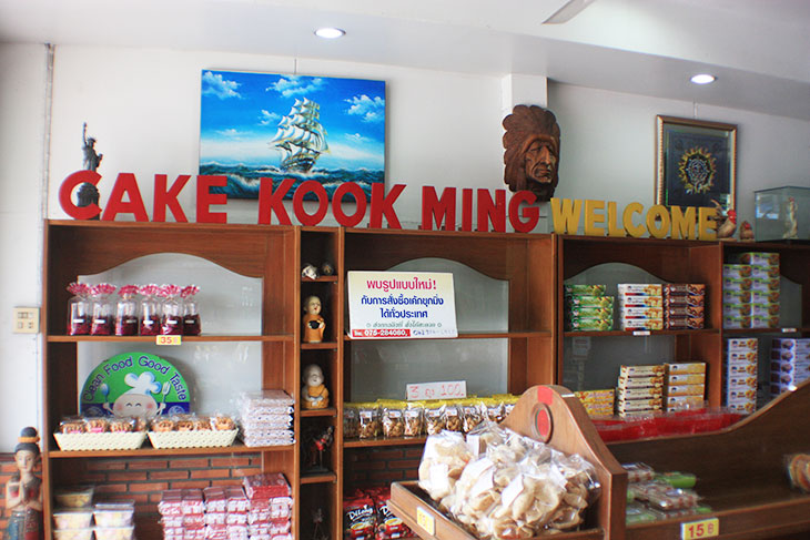 Thailand, Trang, Kook Ming Bakery, Cakes