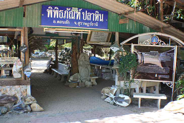 thailand, don sak, fish stone museum