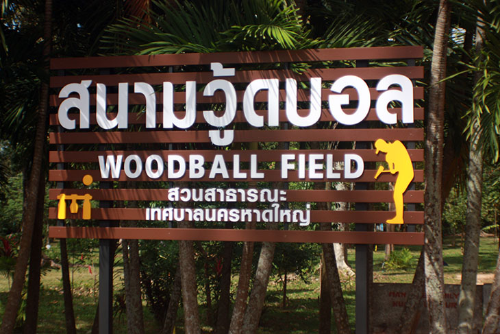 travel, thailand, hat yai park